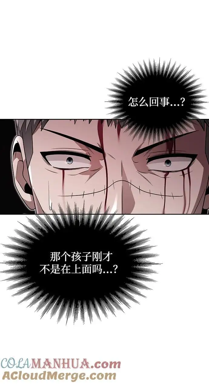 第50话 第79页