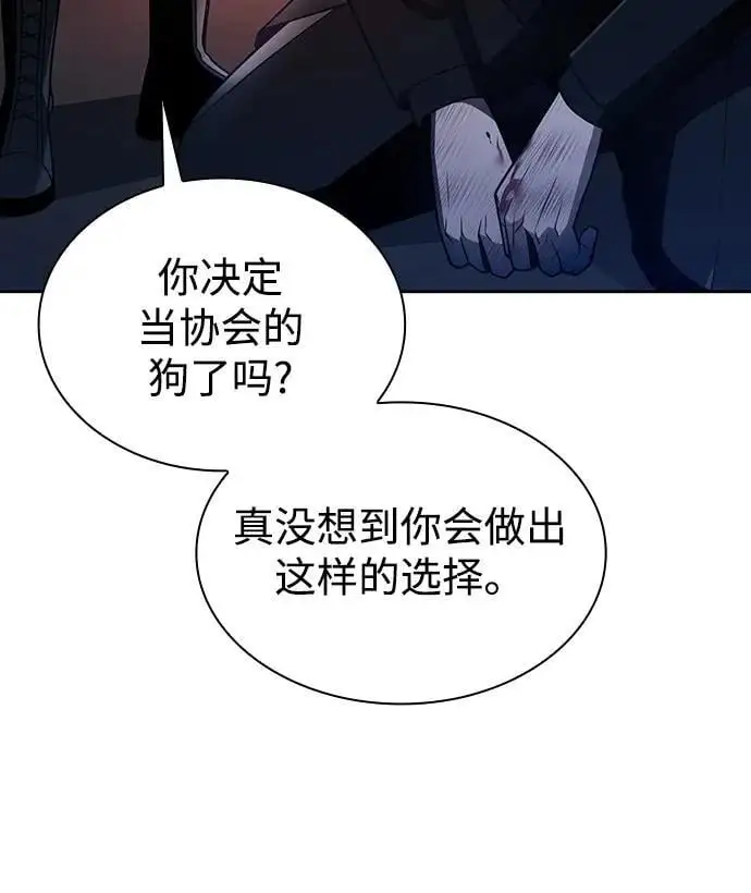 第50话 第86页