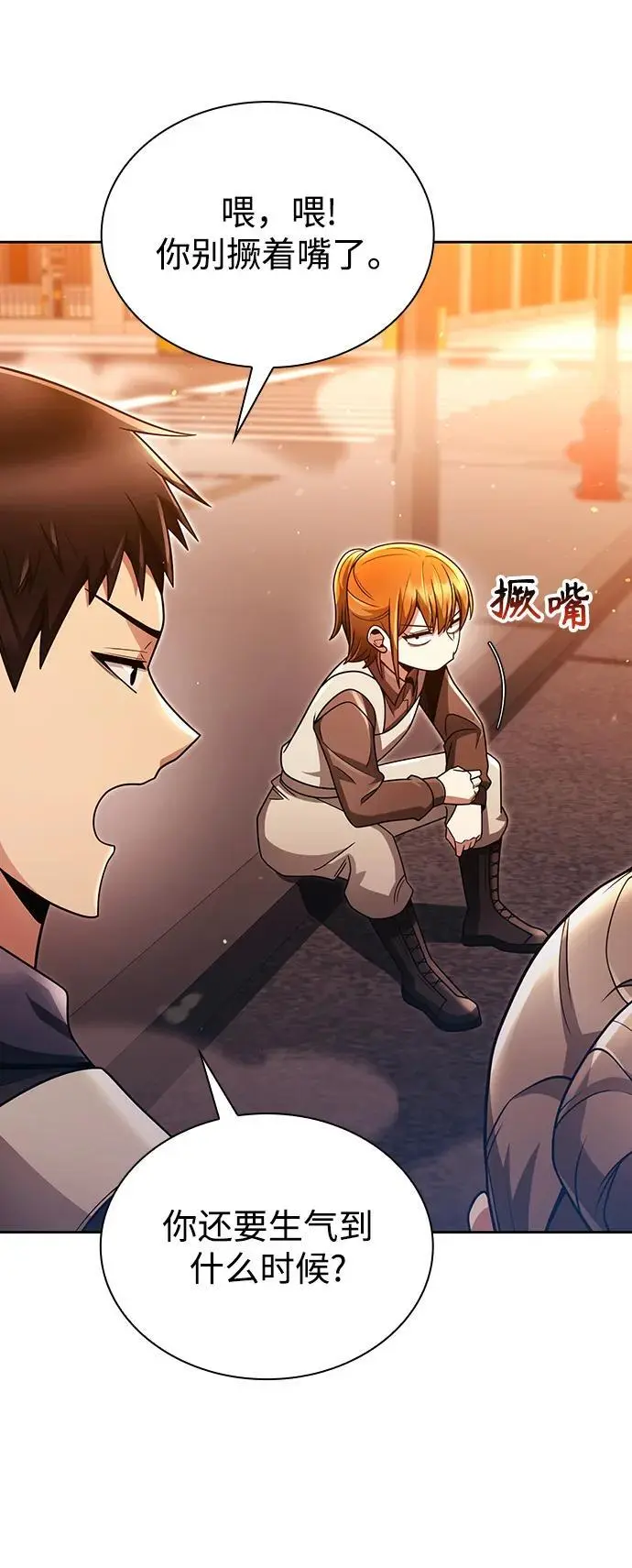 第49话 第3页