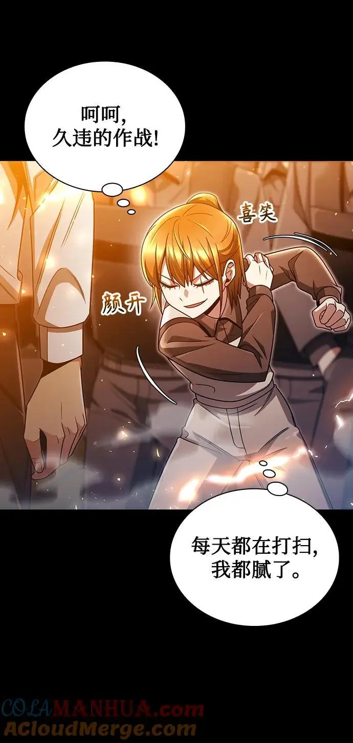第49话 第7页