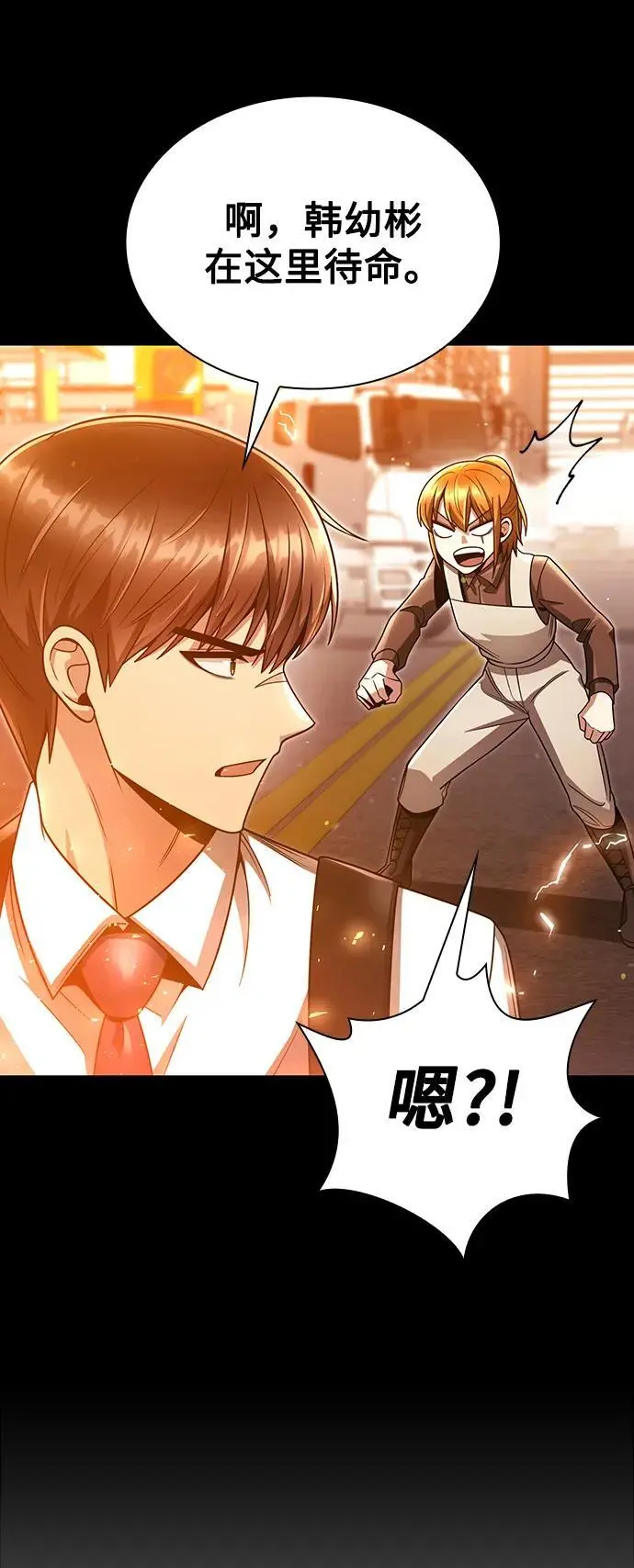 第49话 第8页