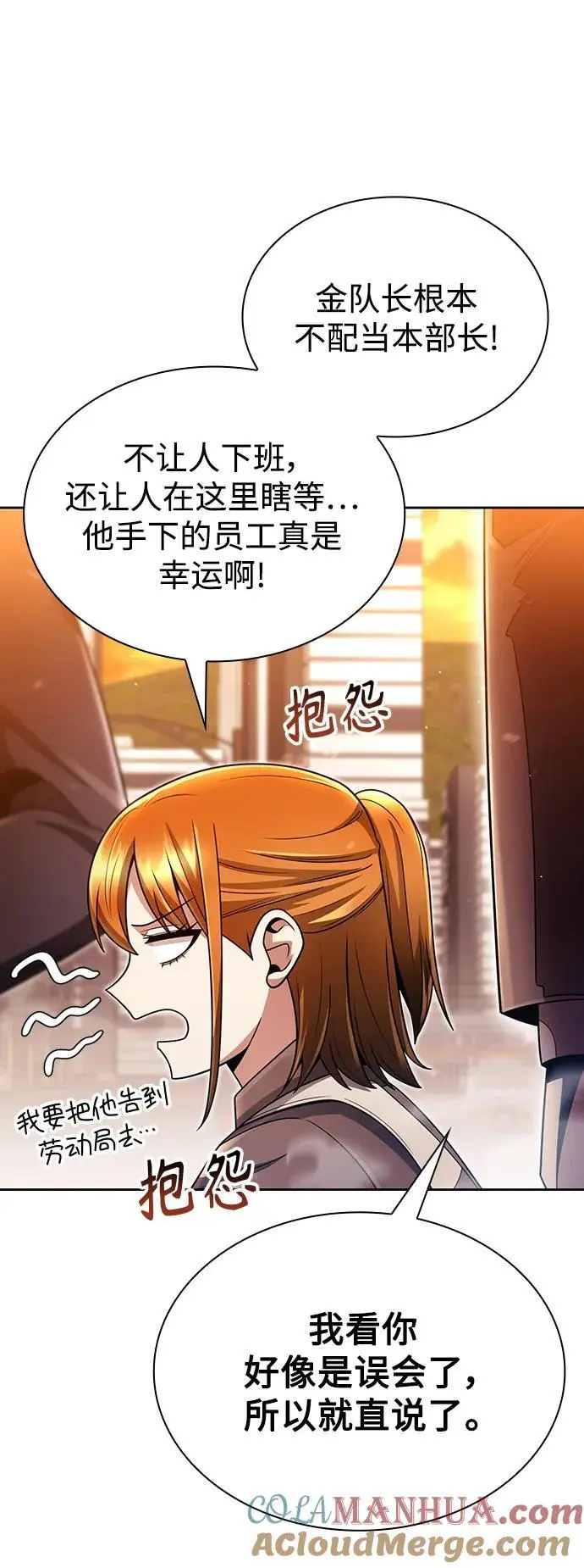 第49话 第10页