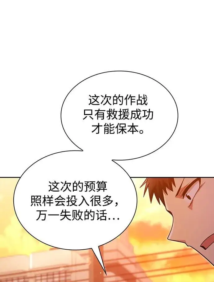 第49话 第12页
