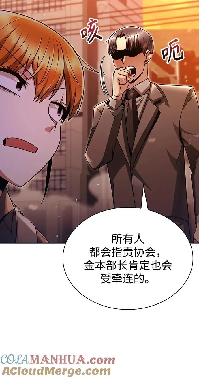 第49话 第13页