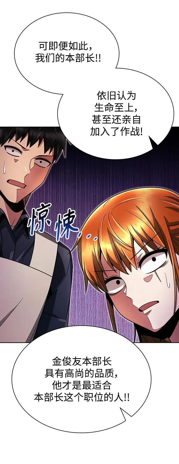第49话 第14页