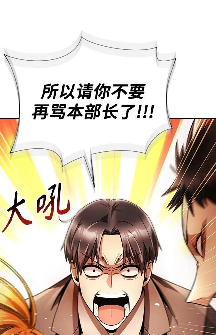 第49话 第15页
