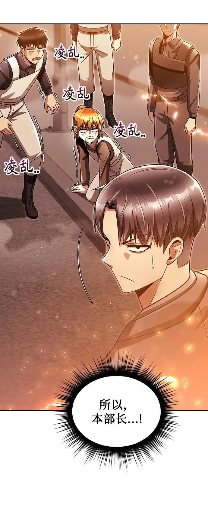 第49话 第17页