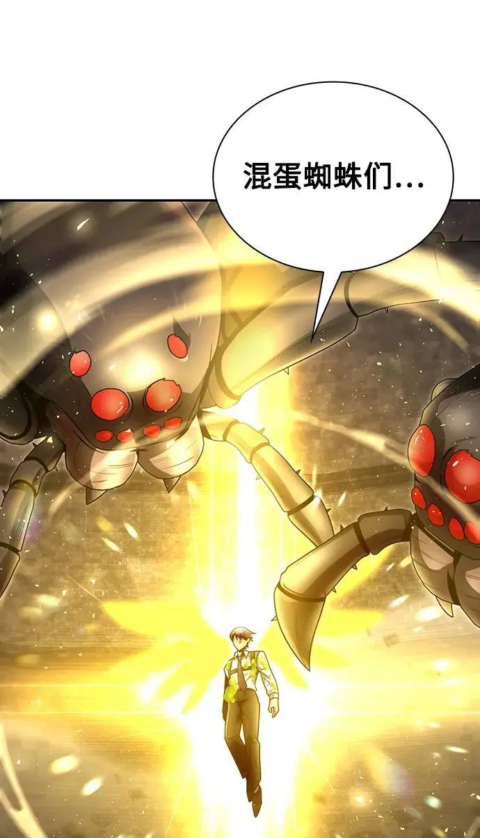 第49话 第20页