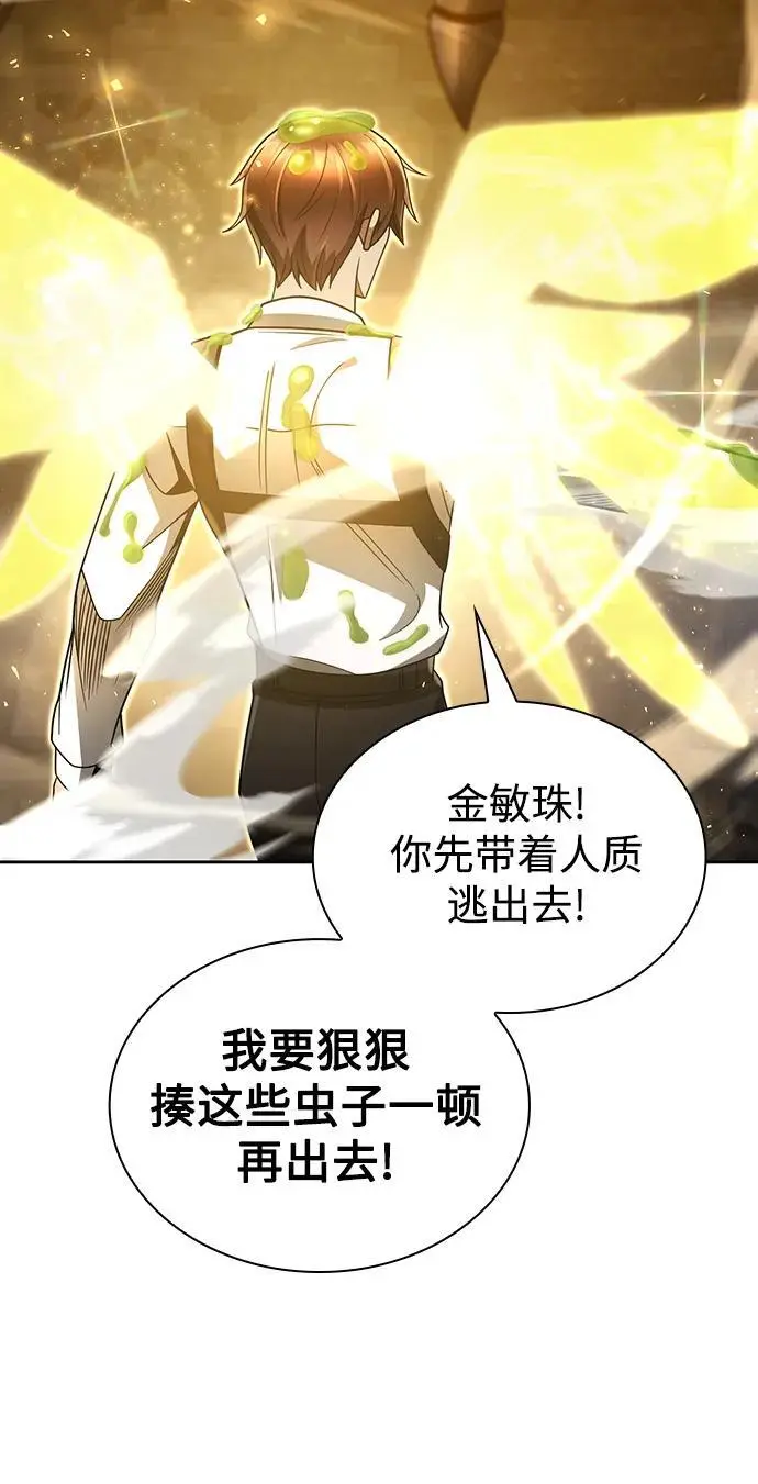 第49话 第24页