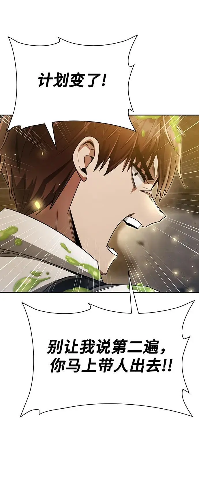 第49话 第26页