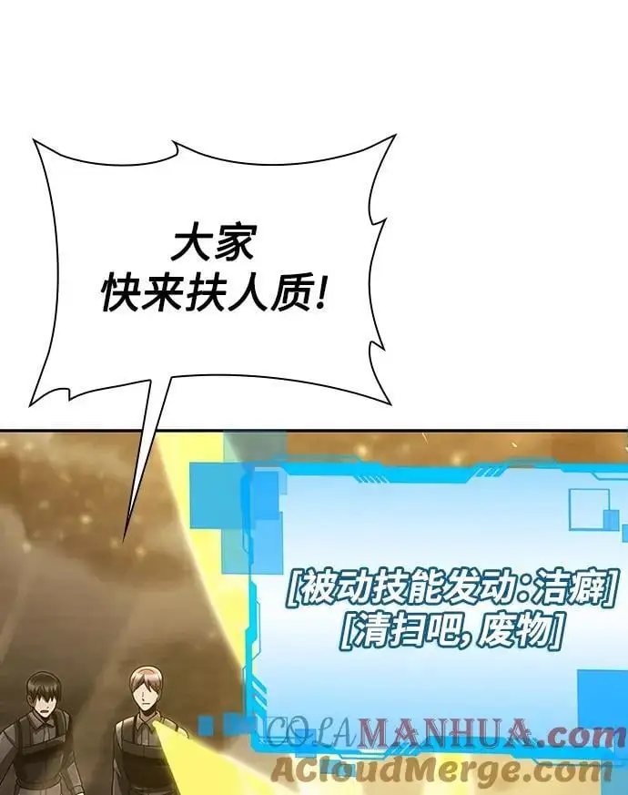 第49话 第28页