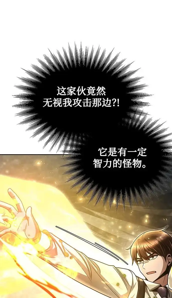 第49话 第44页
