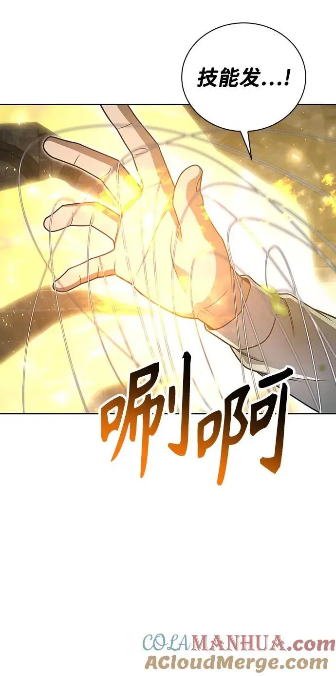 第49话 第46页