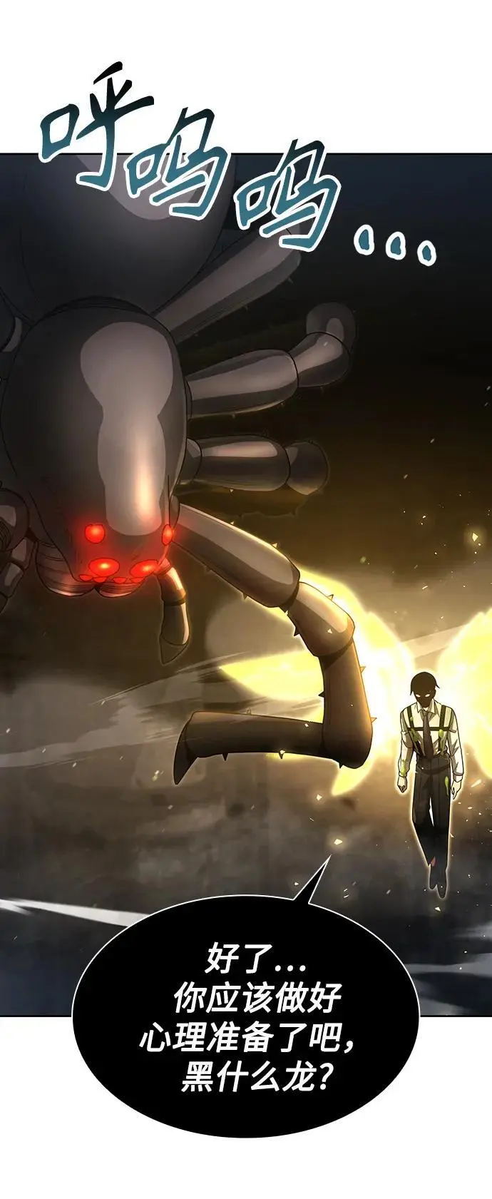 第49话 第60页