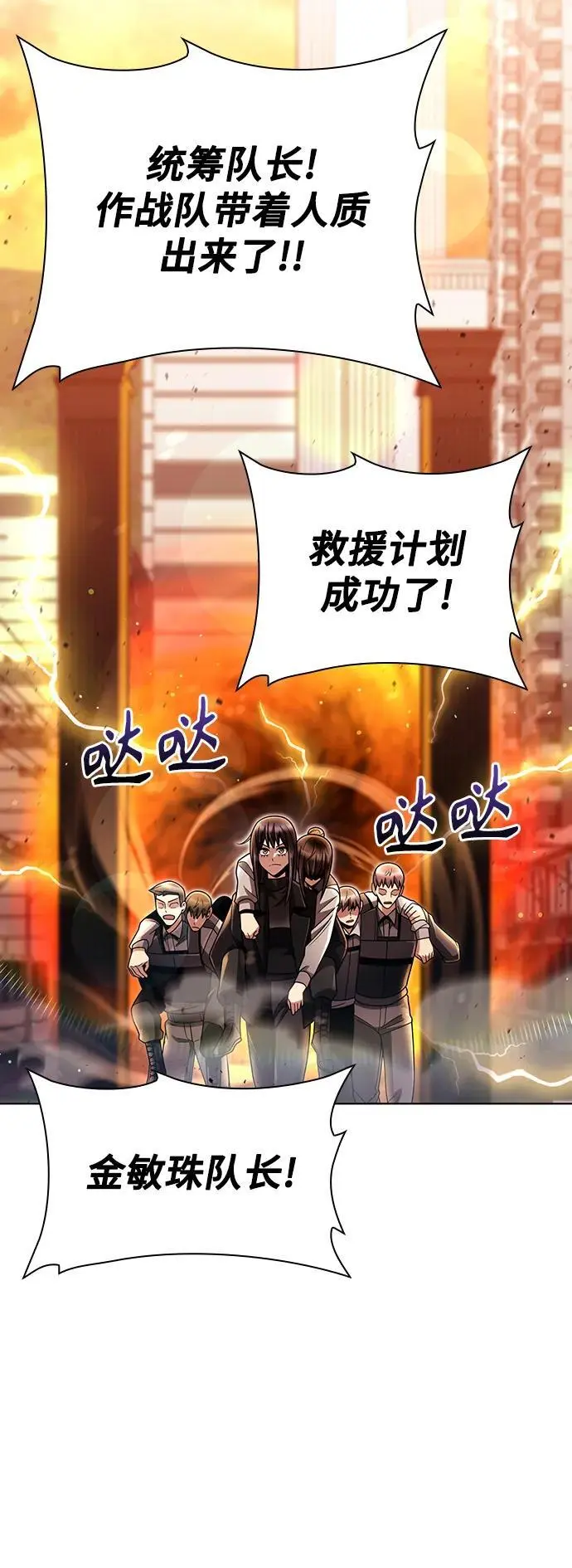 第49话 第71页