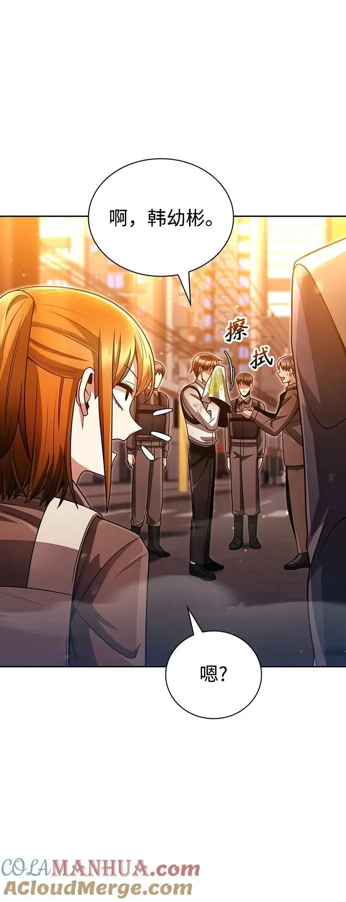 第49话 第76页