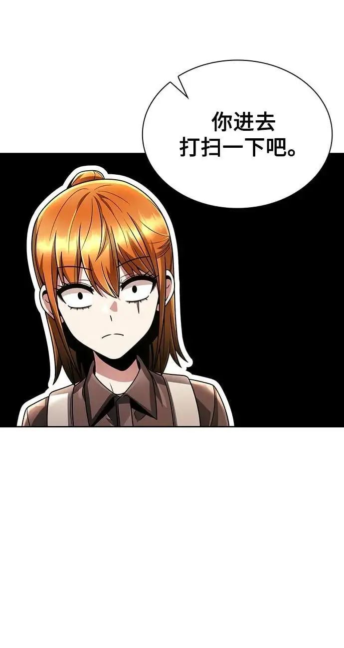 第49话 第77页