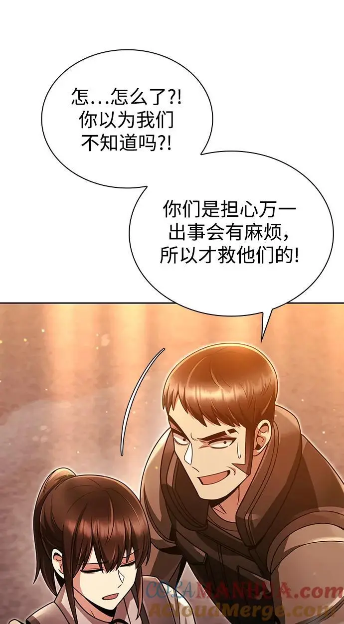 第49话 第79页