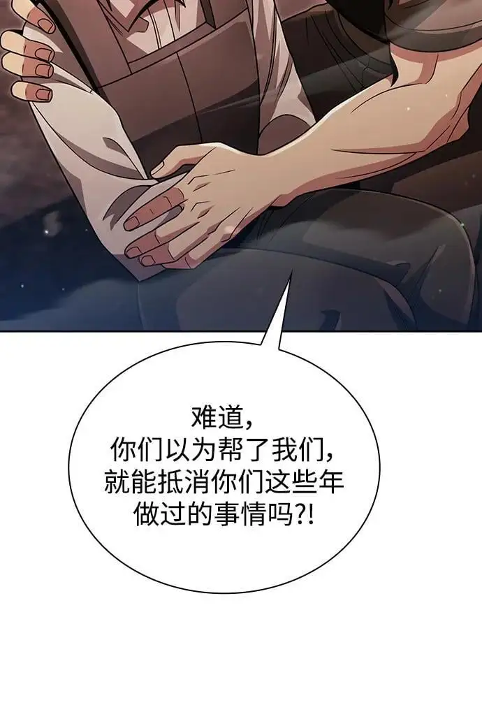 第49话 第80页