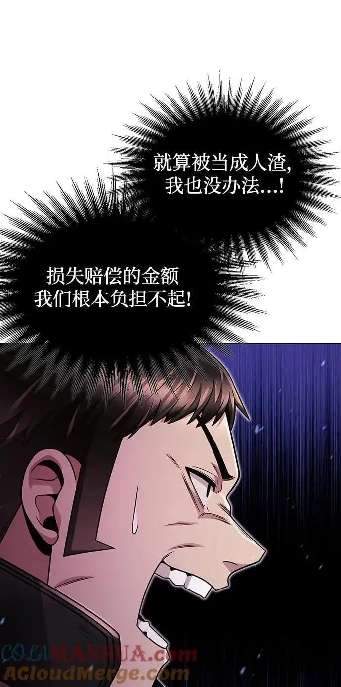 第49话 第82页