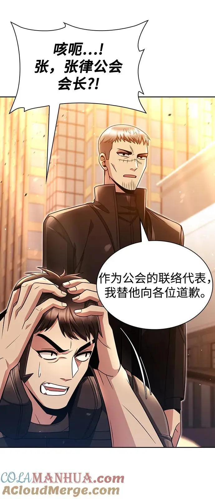第49话 第85页
