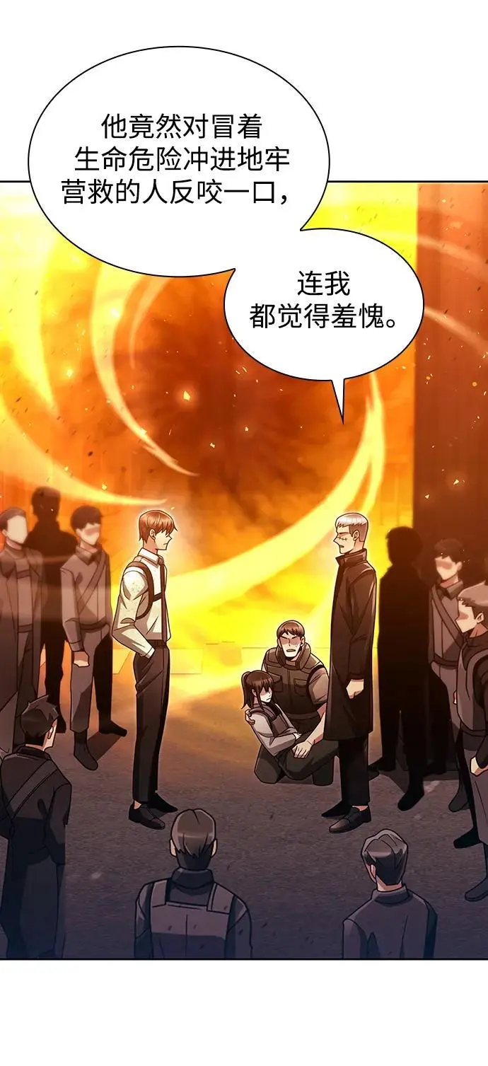 第49话 第86页