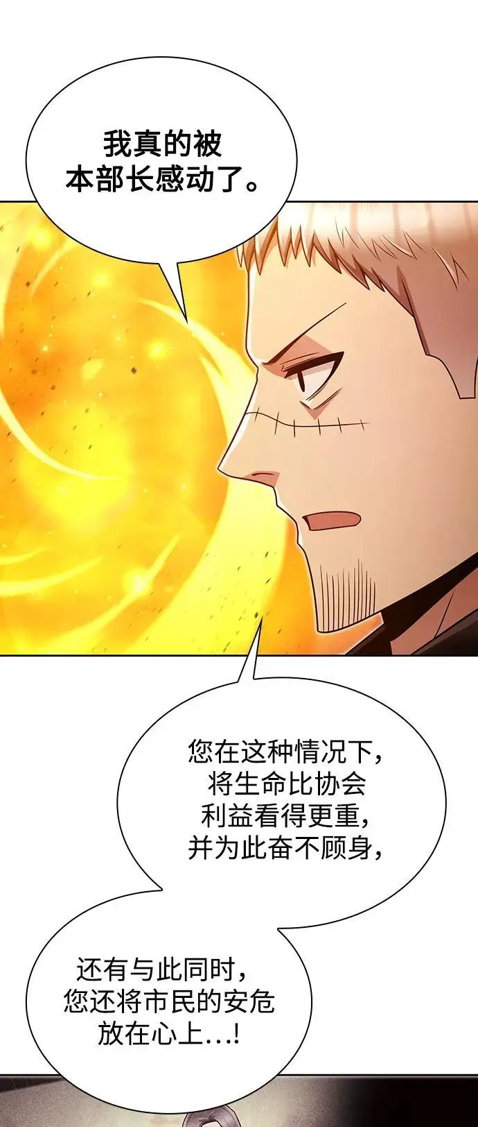 第49话 第87页