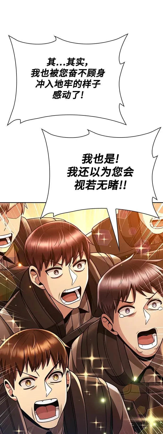 第49话 第92页