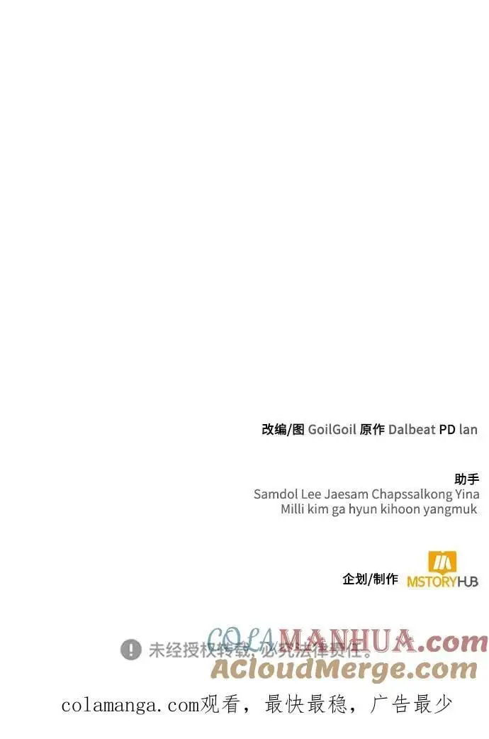 第49话 第97页