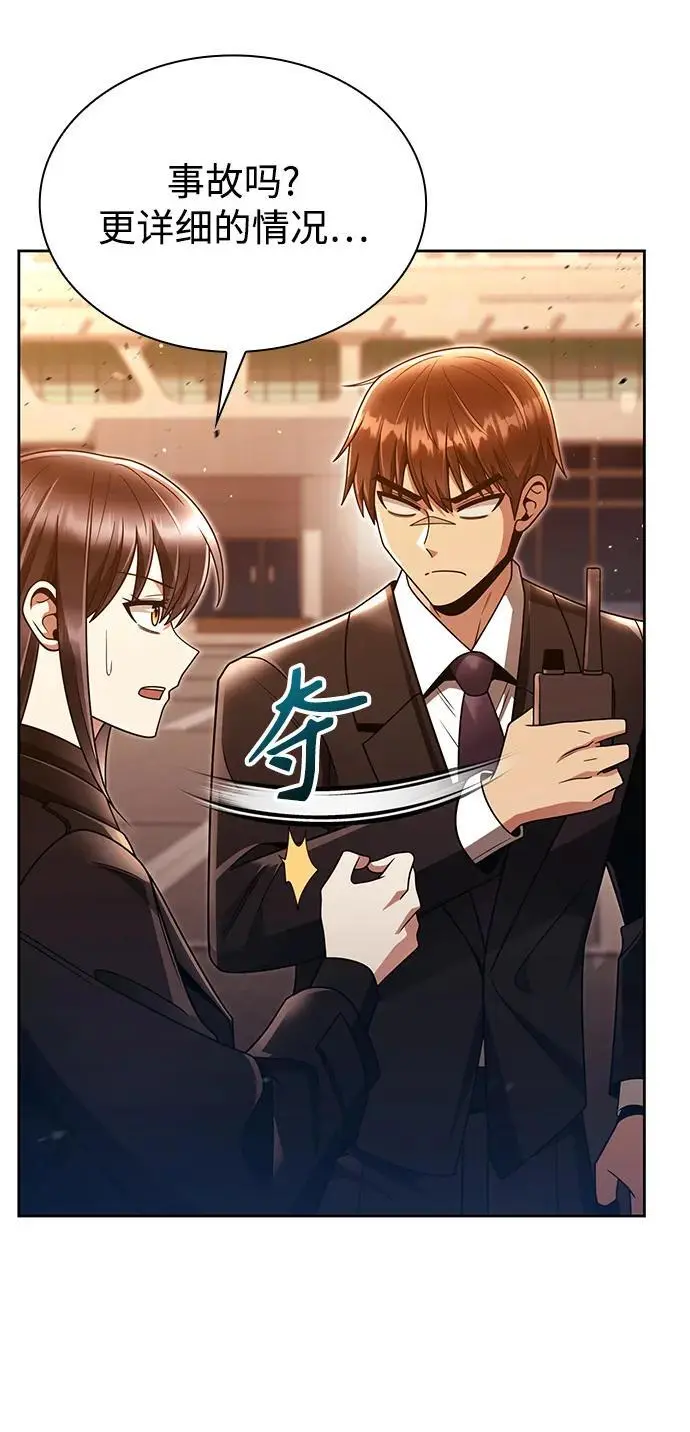 第48话 第5页