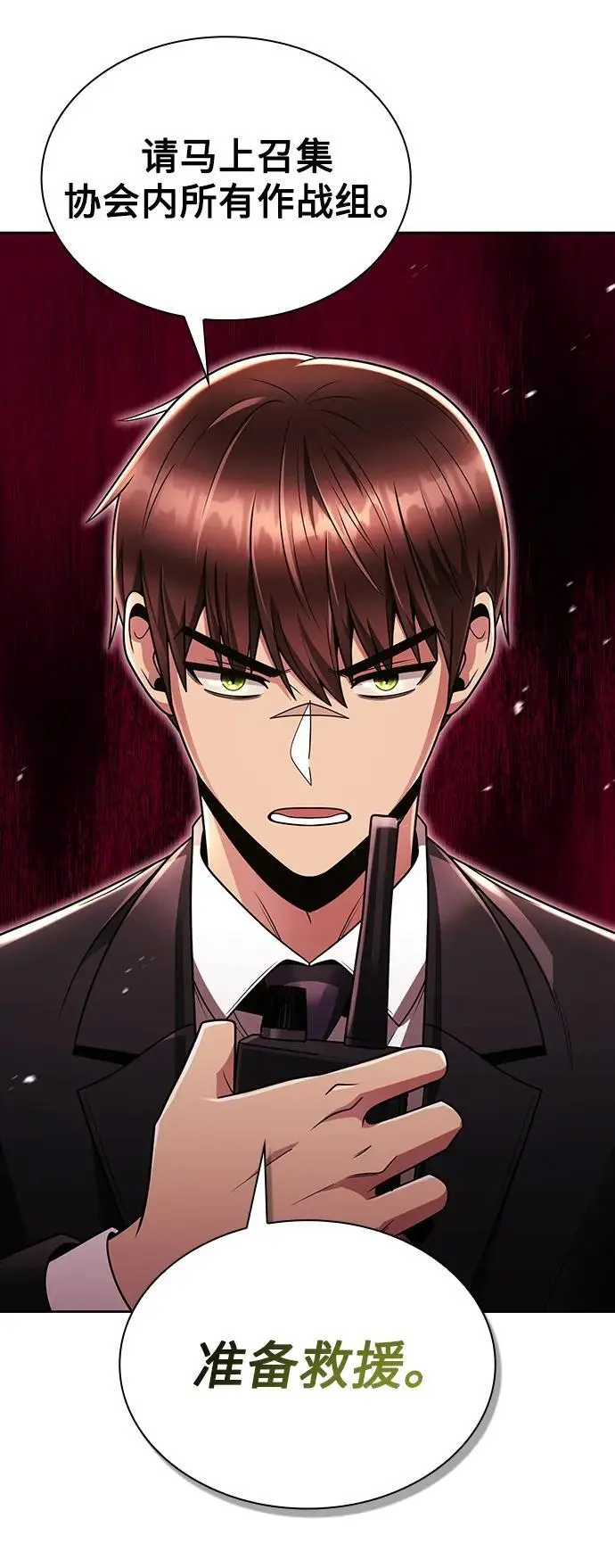 第48话 第6页