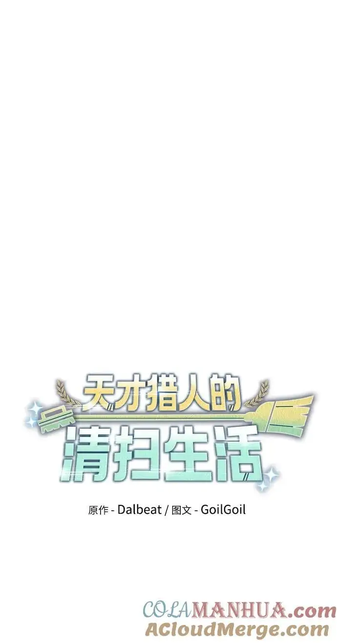 第48话 第7页