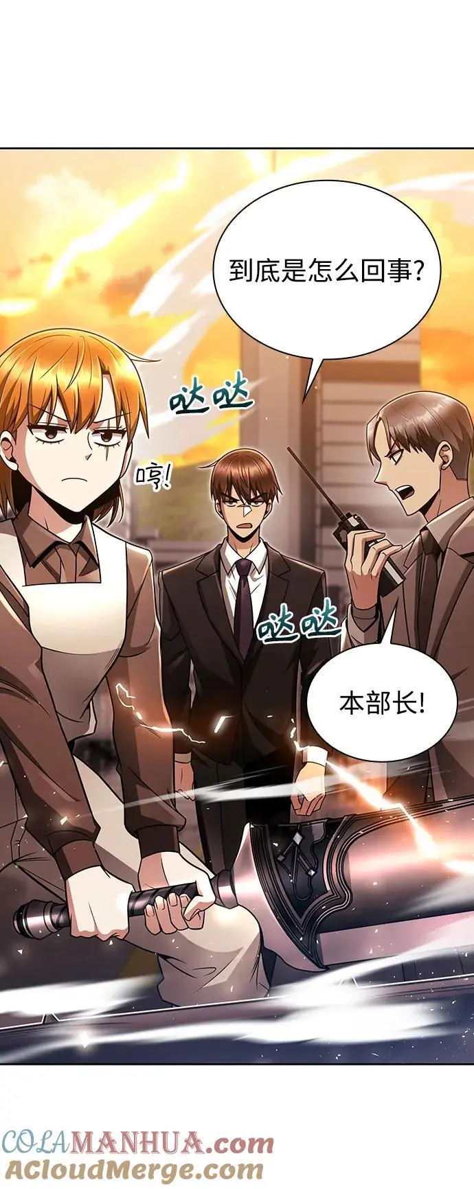 第48话 第13页