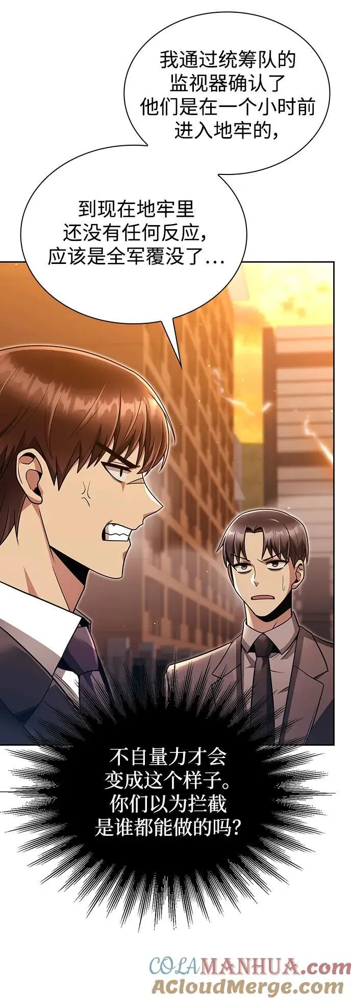 第48话 第16页