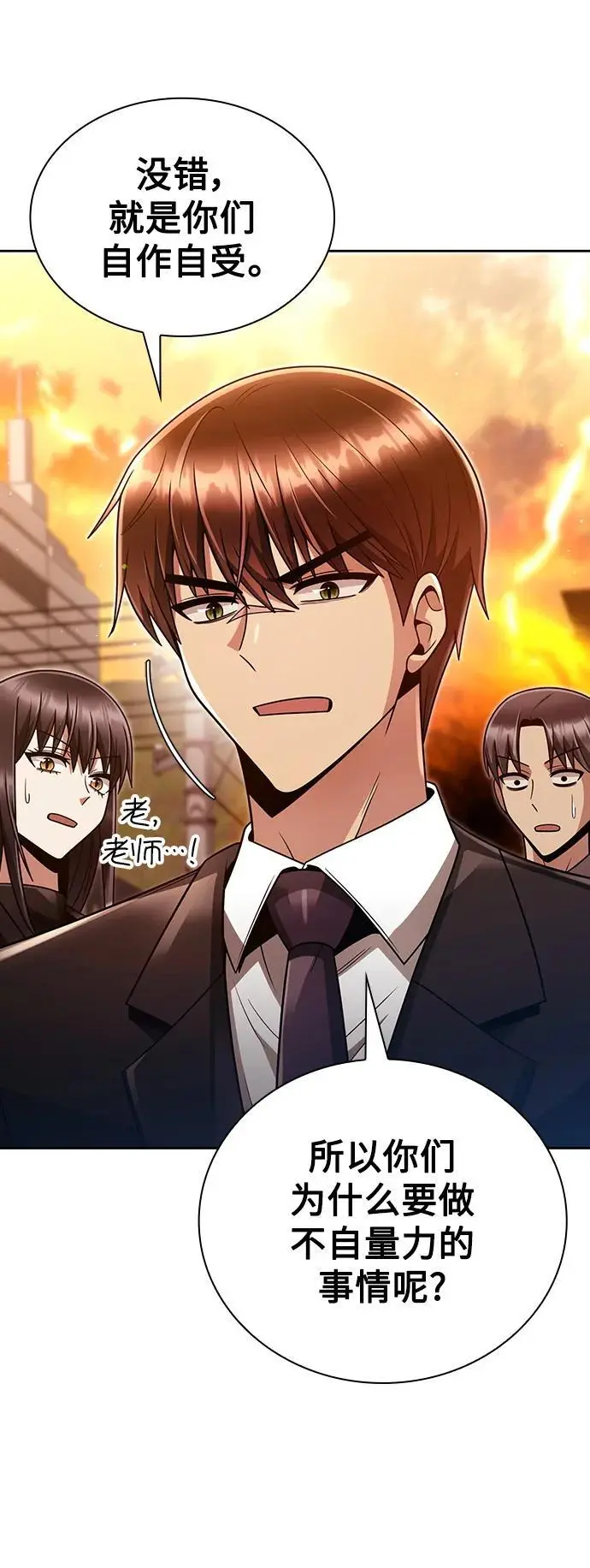 第48话 第23页