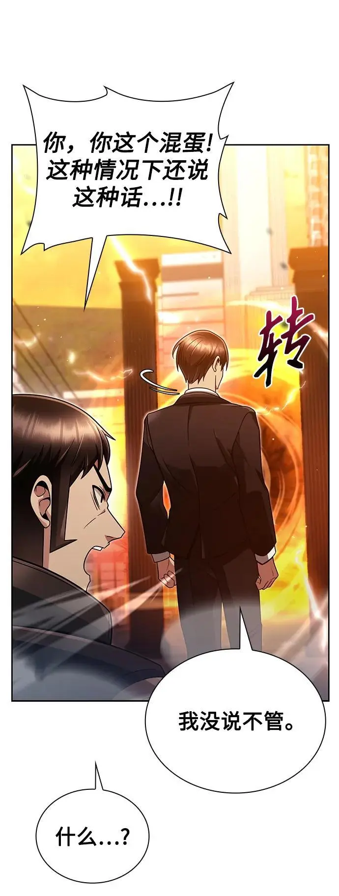 第48话 第24页