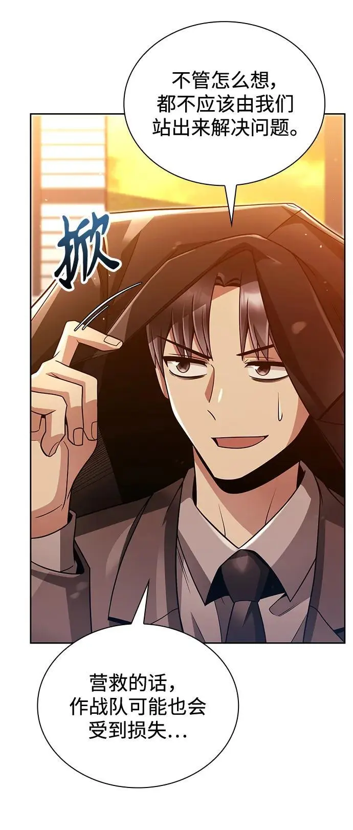 第48话 第29页