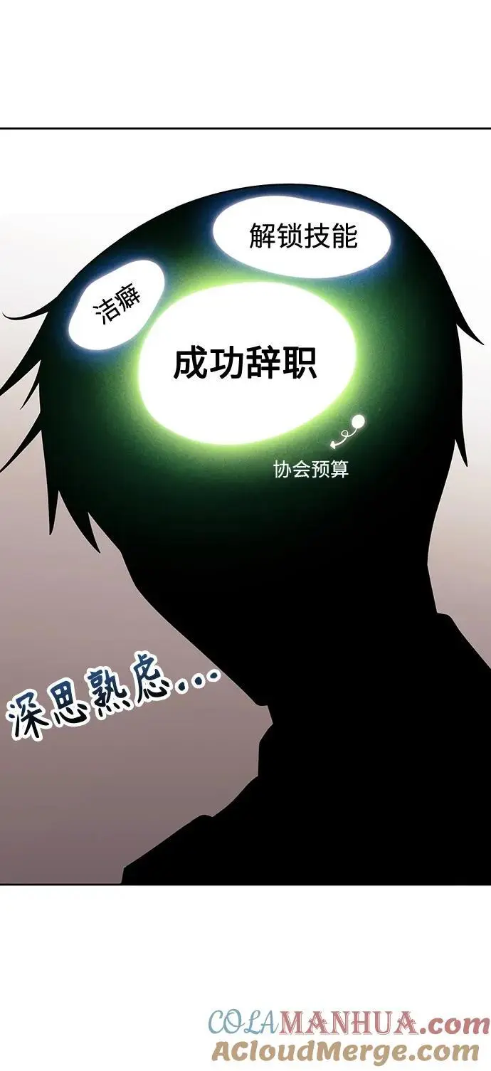 第48话 第31页