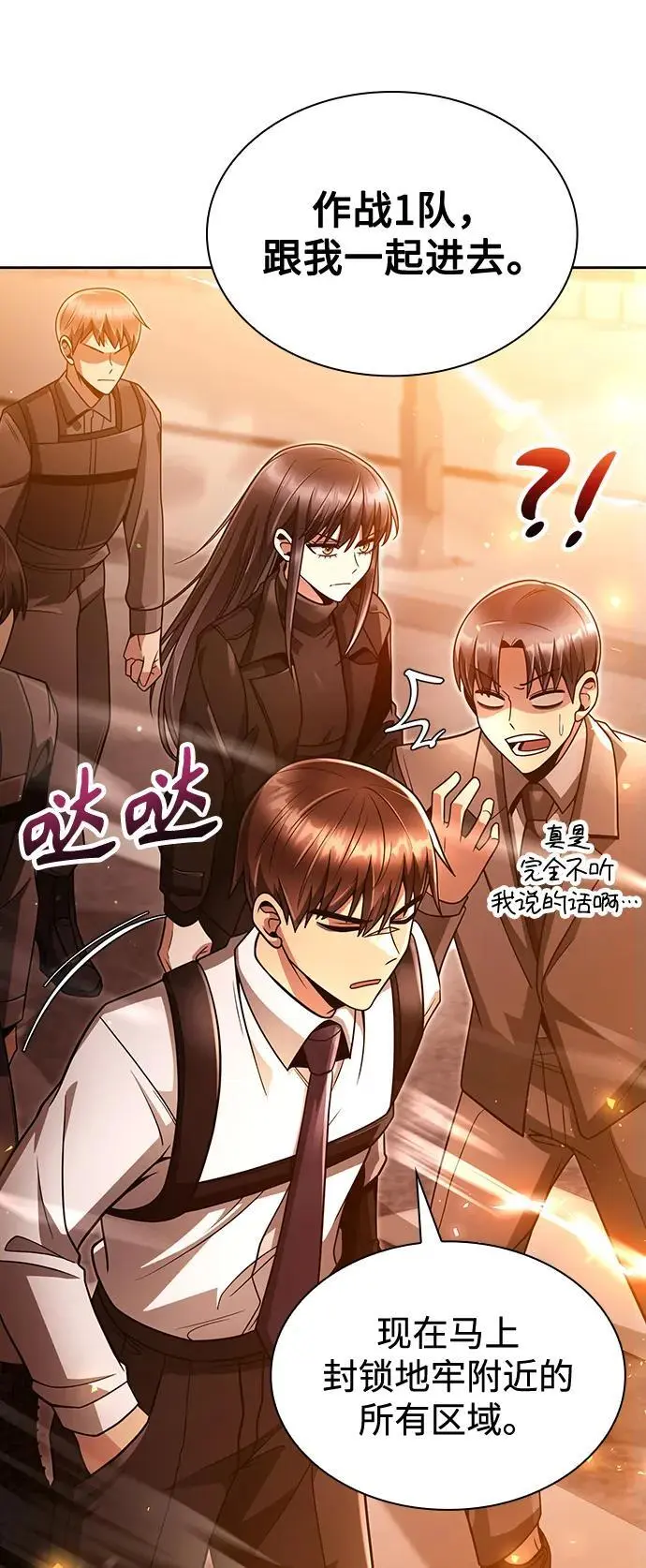 第48话 第32页