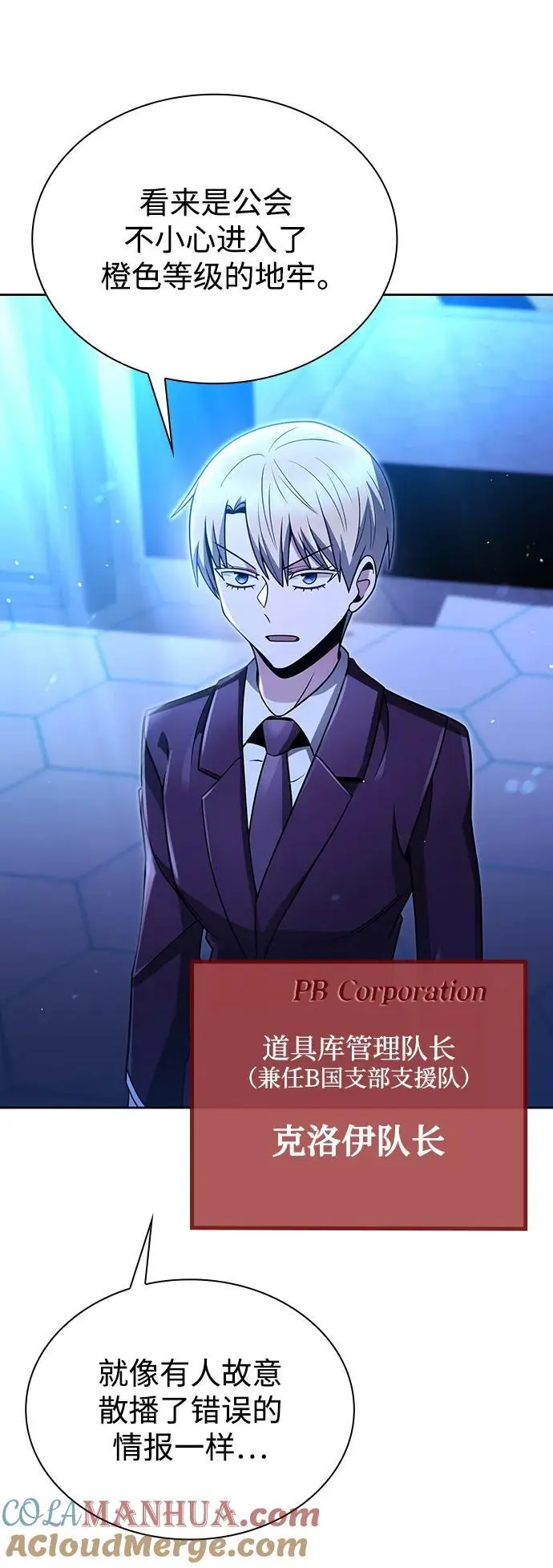第48话 第37页