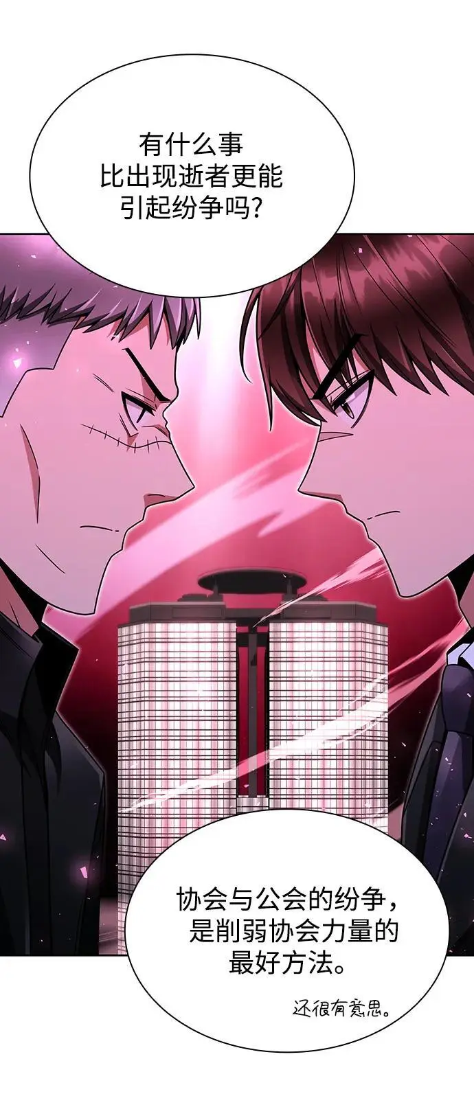 第48话 第39页