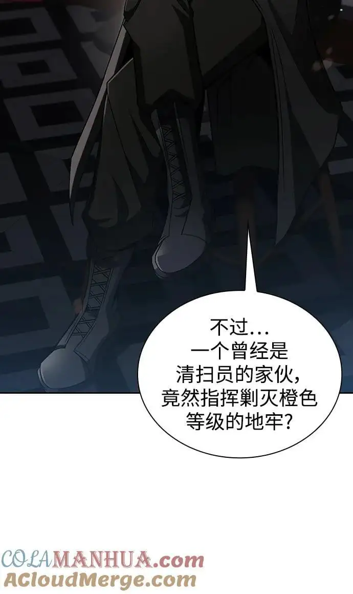 第48话 第43页