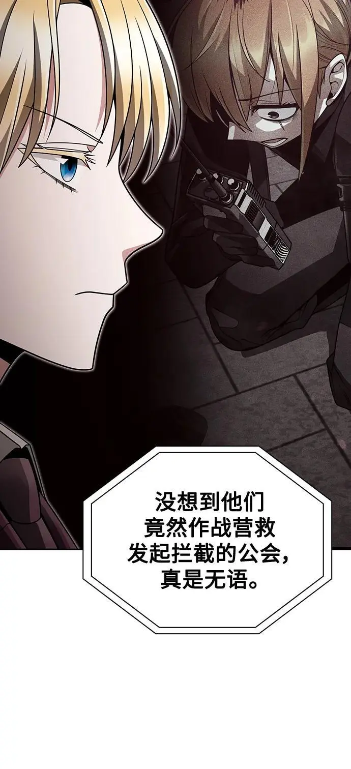 第48话 第45页