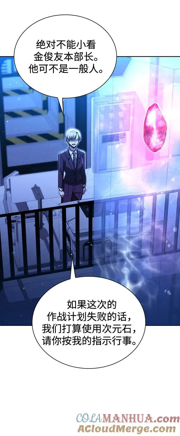 第48话 第46页