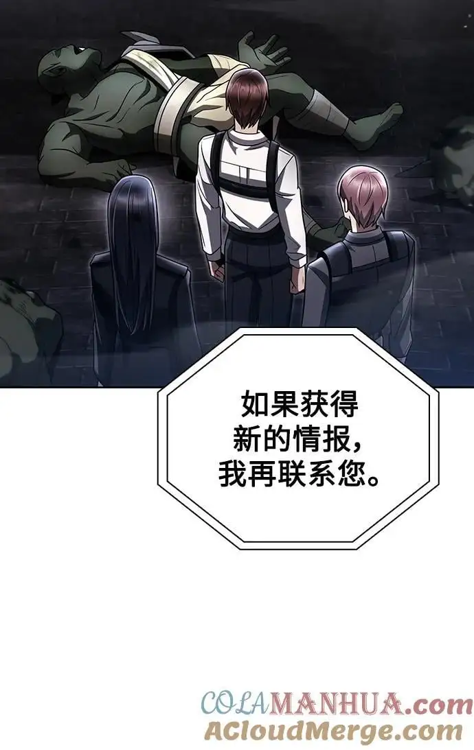 第48话 第58页