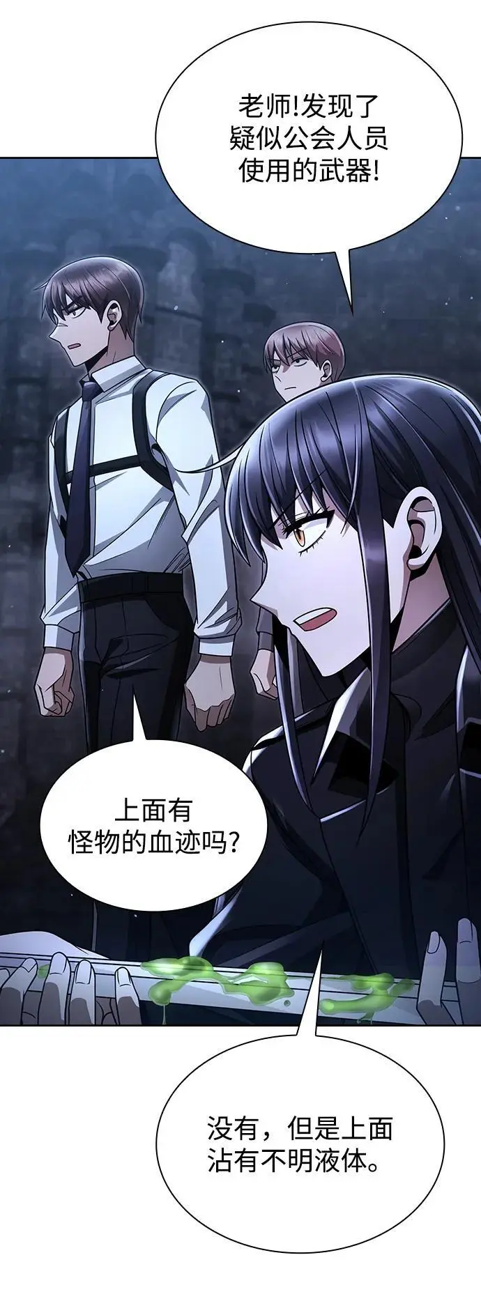 第48话 第63页