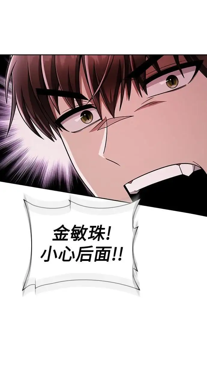 第48话 第65页