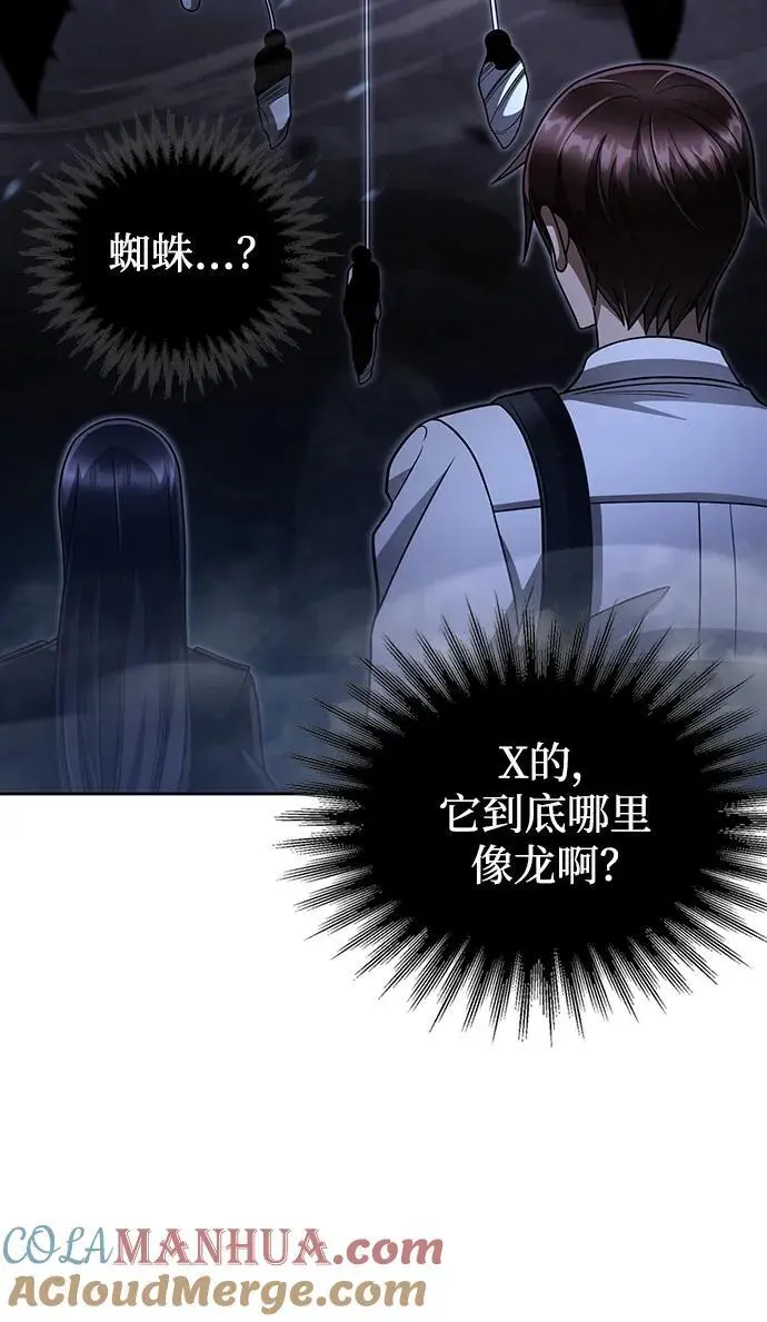 第48话 第70页