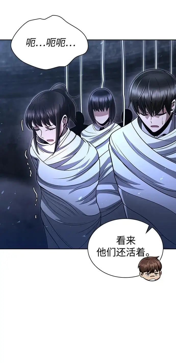第48话 第71页
