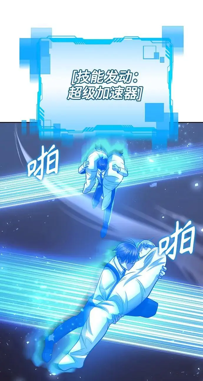 第48话 第77页